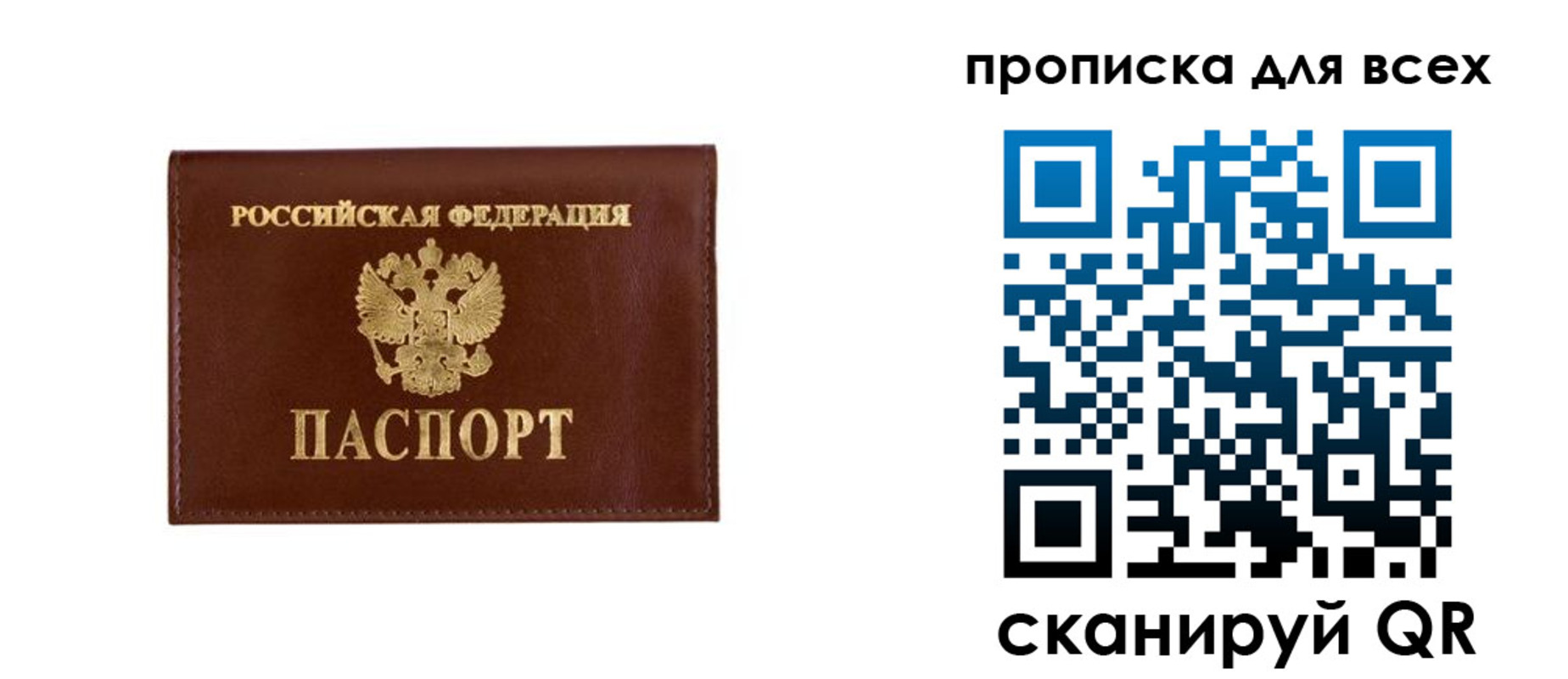 прописка в Чкаловске