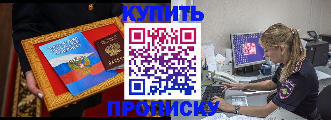 временная регистрация 2025 в Чкаловске