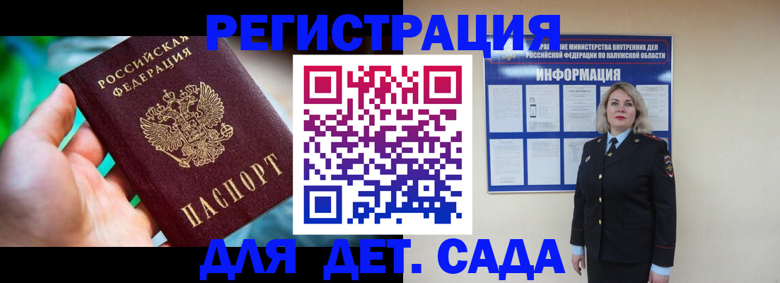 временная регистрация поиск в Чкаловске