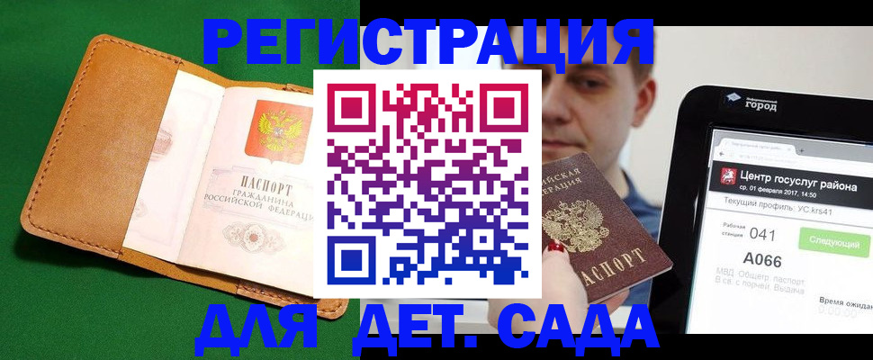 где прописаться в Чкаловске