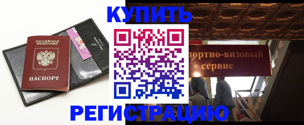 прописка для школы в Чкаловске