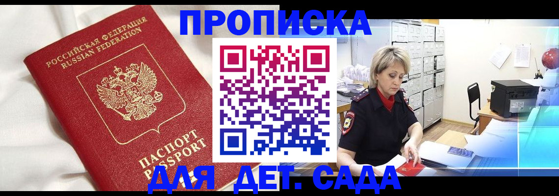 где прописаться в Чкаловске