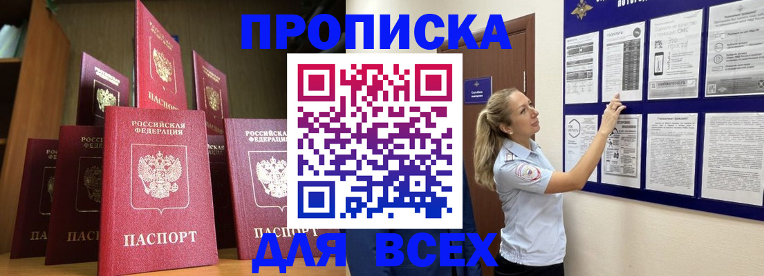 пропишу в квартире в Чкаловске